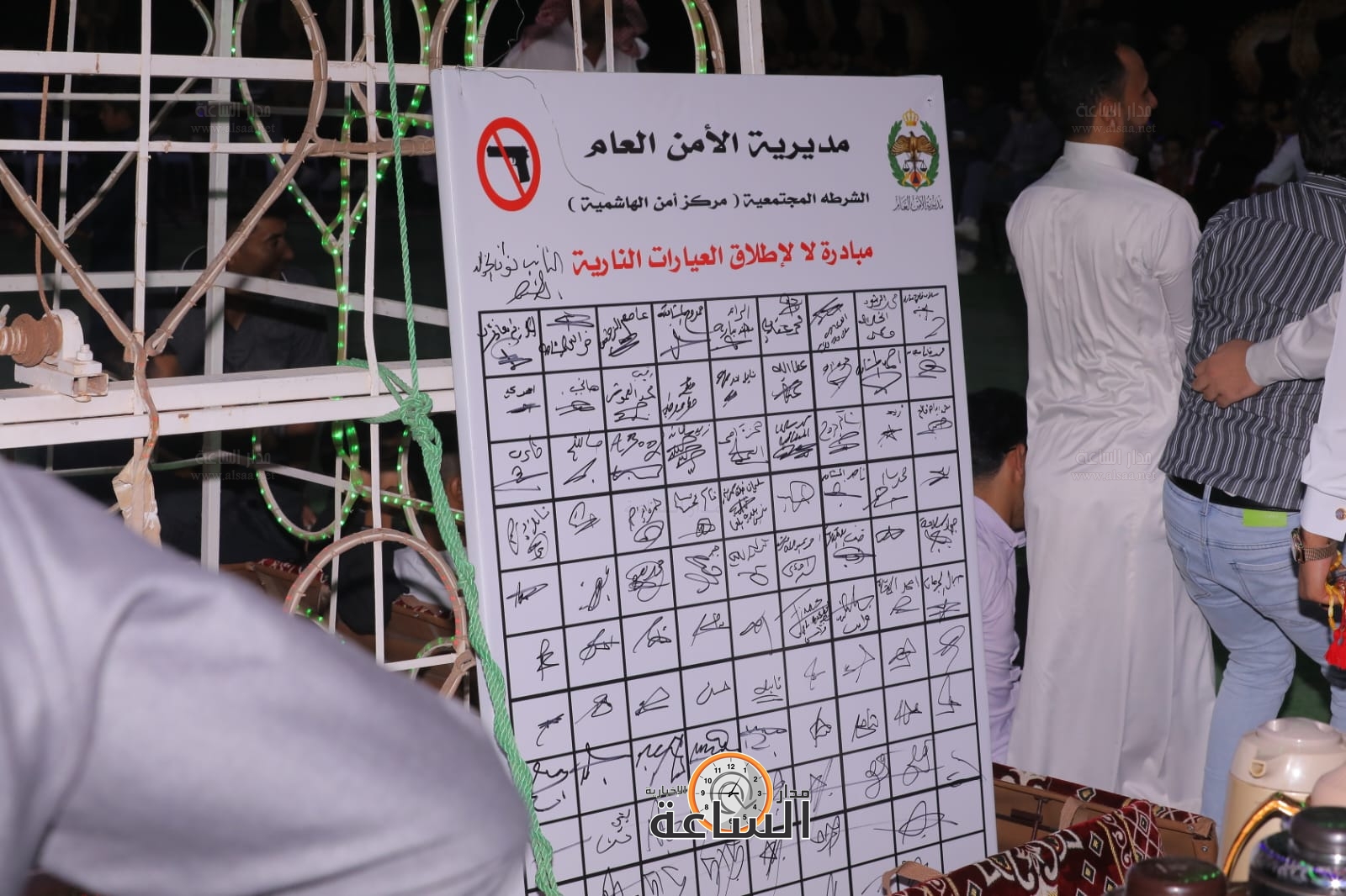 Madar Al-Saa Images 0.9917653158112667