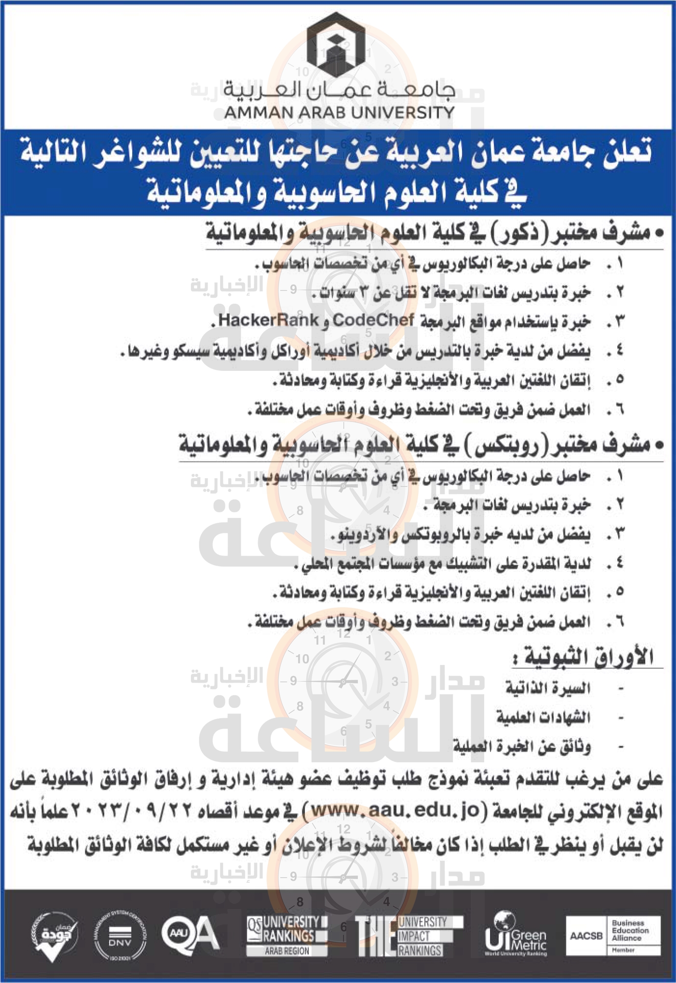 Madar Al-Saa Images 0.6948006456329636