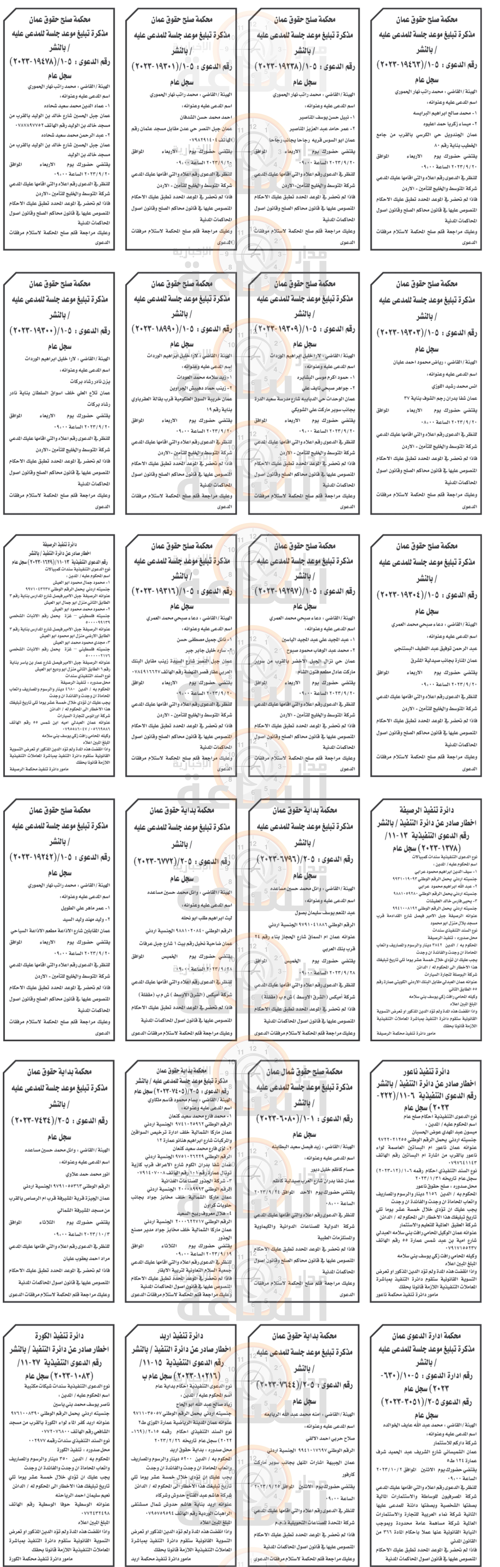 Madar Al-Saa Images 0.9381178503836407