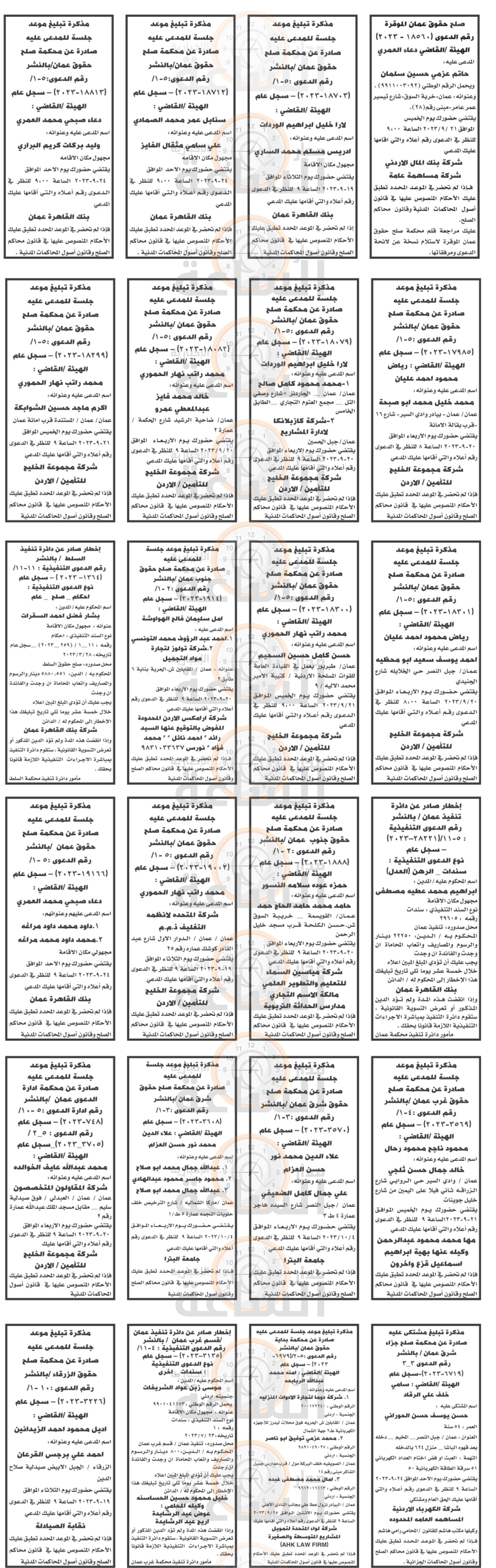 Madar Al-Saa Images 0.03152654837265367