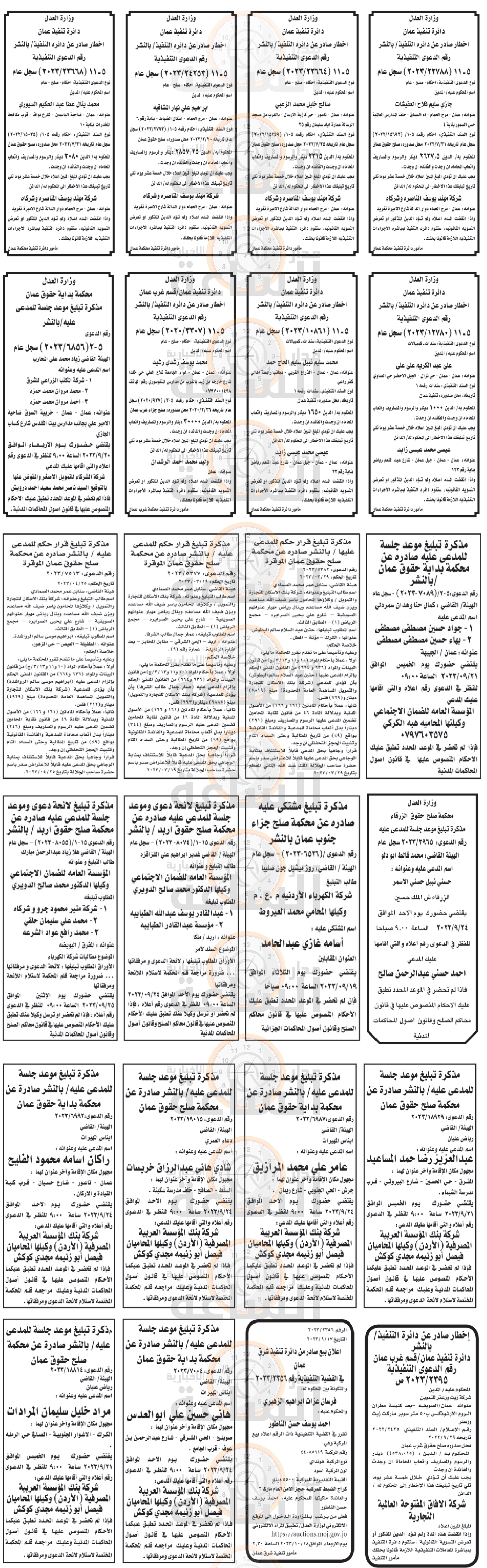 Madar Al-Saa Images 0.21749984116722332