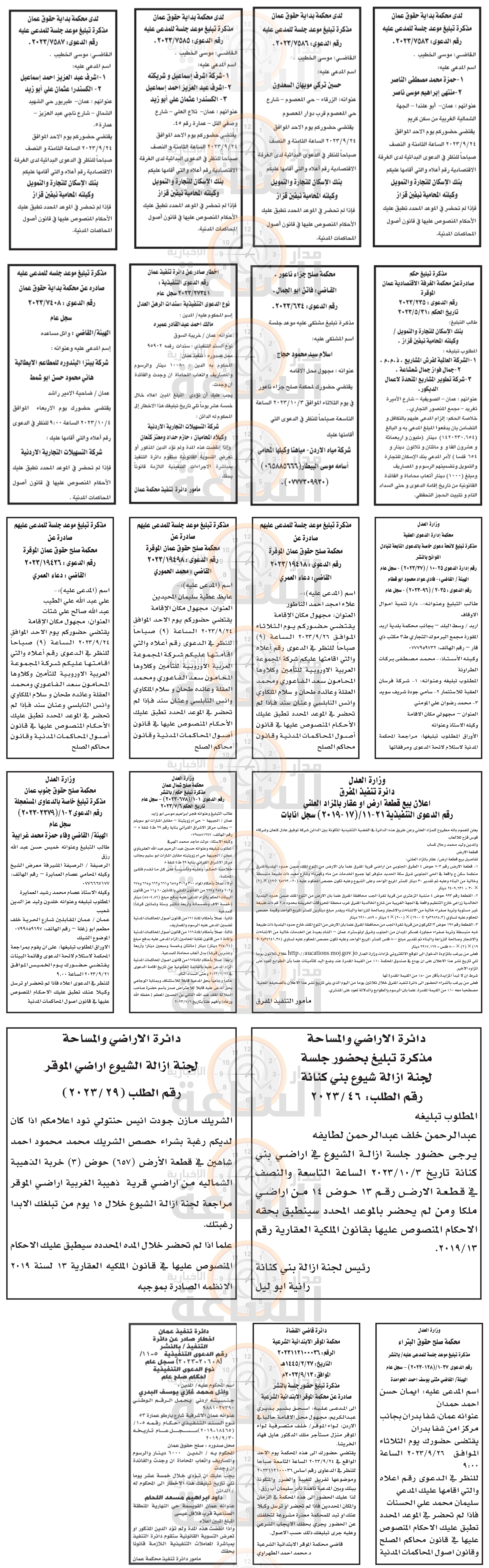 Madar Al-Saa Images 0.22687853846466766