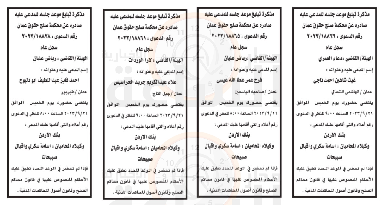 Madar Al-Saa Images 0.18469788359529182