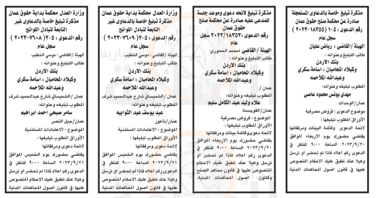 Madar Al-Saa Images 0.020375191291742367