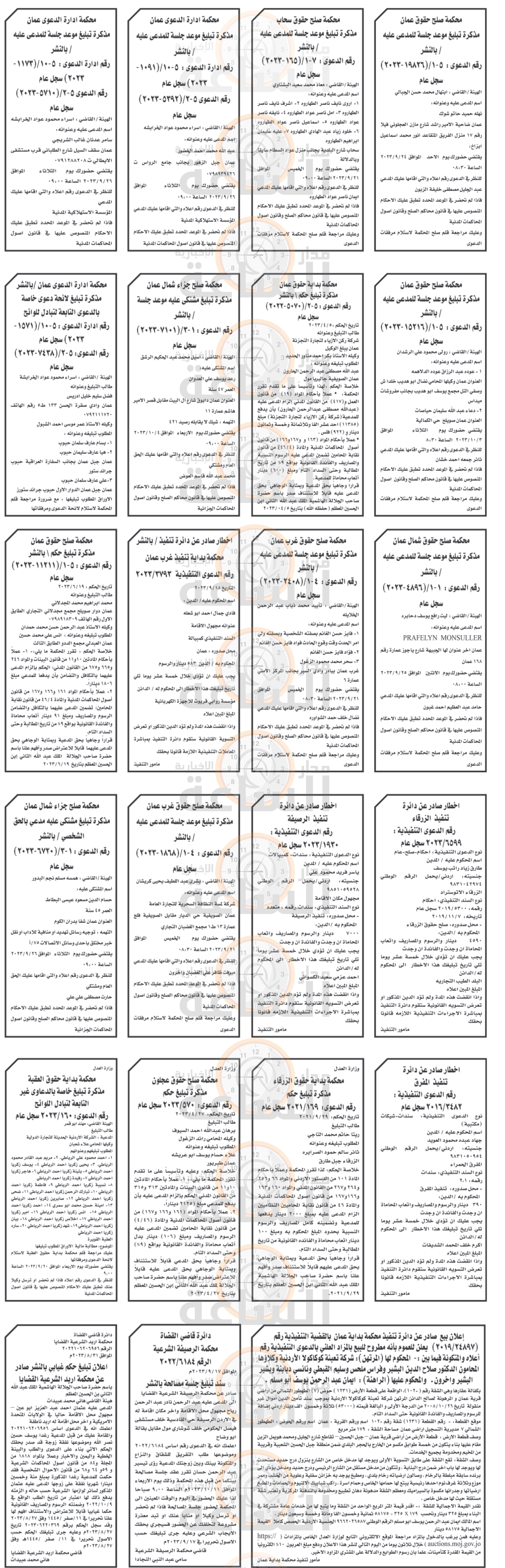 Madar Al-Saa Images 0.3736493027188599