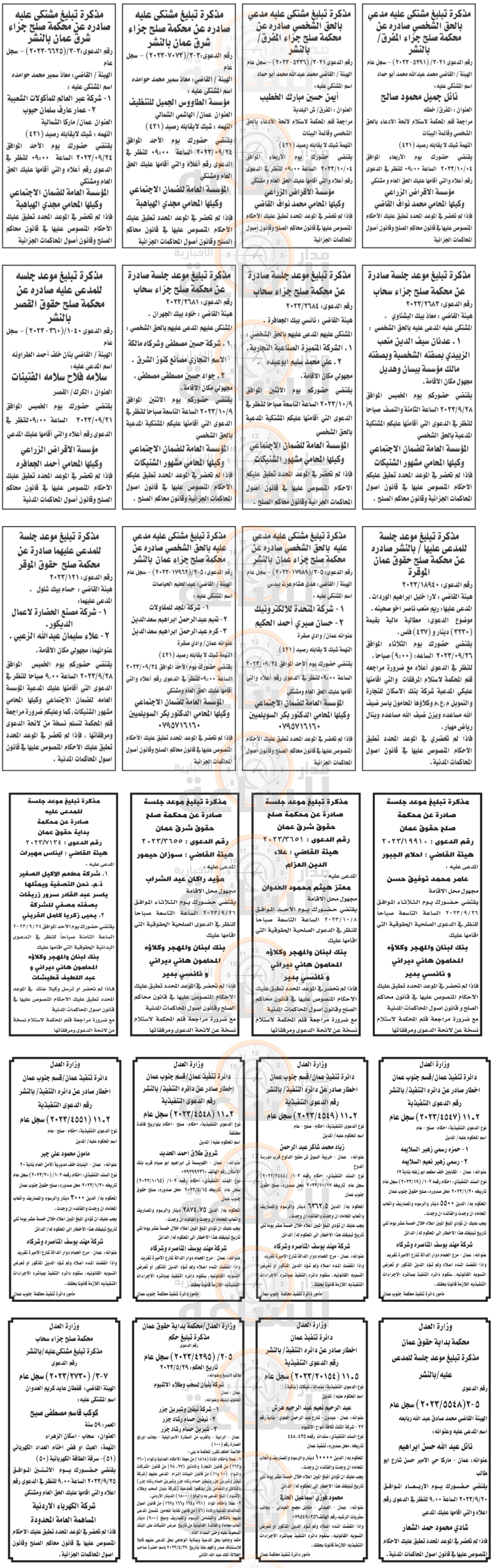 Madar Al-Saa Images 0.9445818949352729