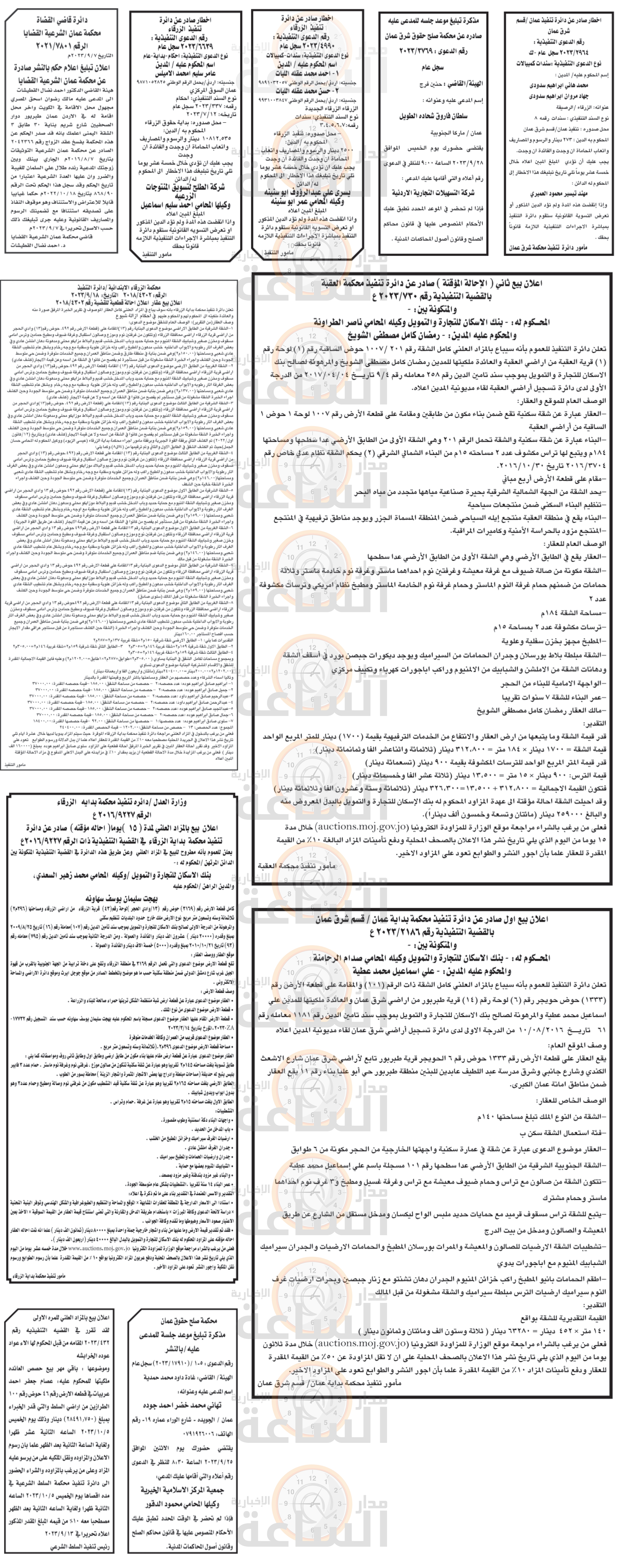 Madar Al-Saa Images 0.47664516461068507