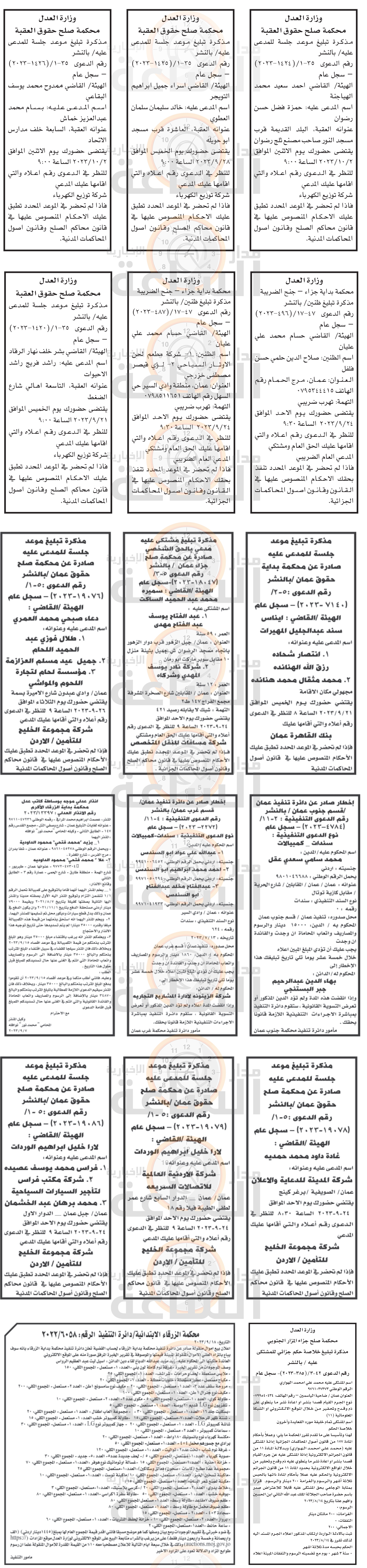 Madar Al-Saa Images 0.8475466381786207