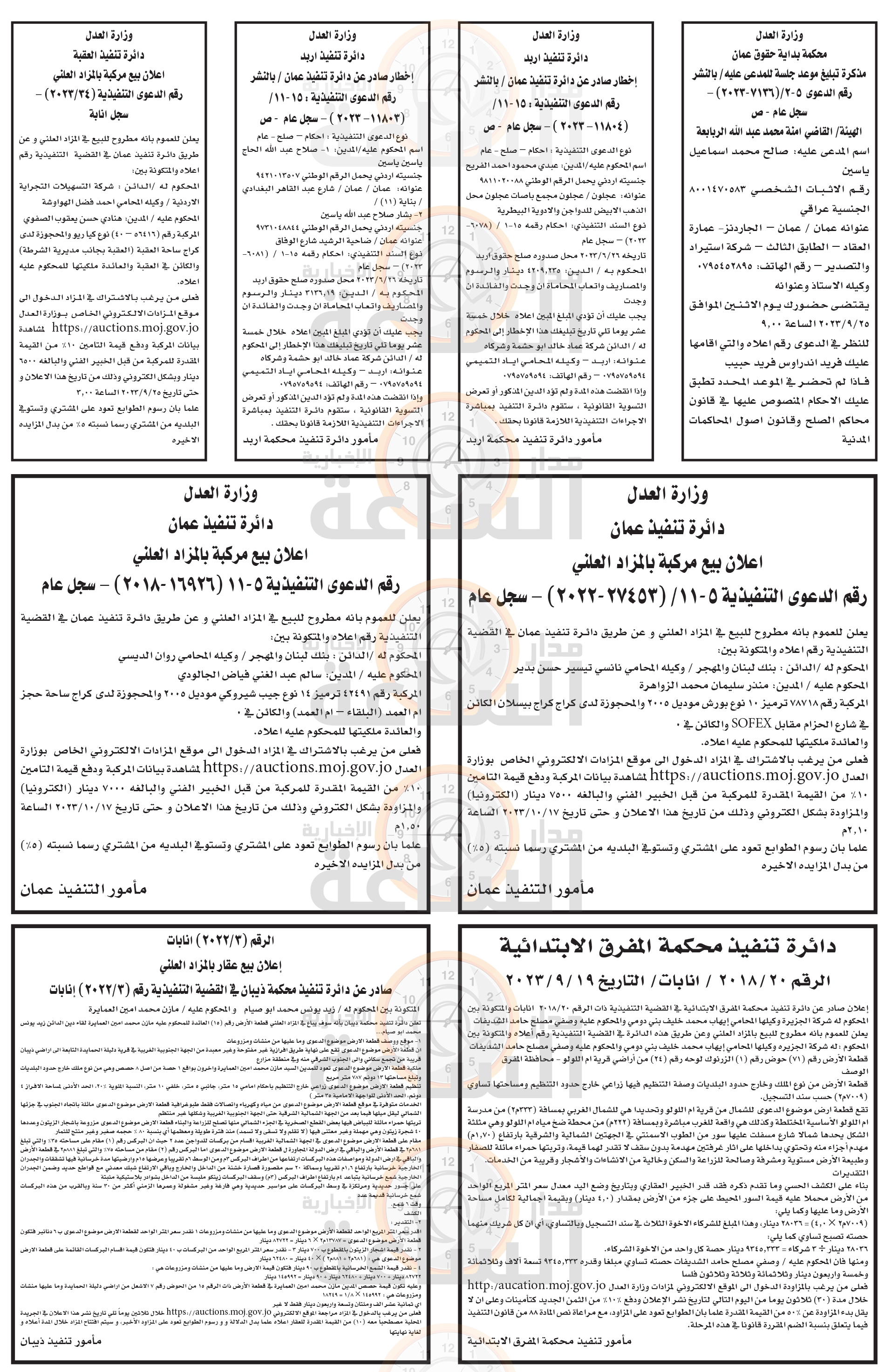 Madar Al-Saa Images 0.21768083808961847