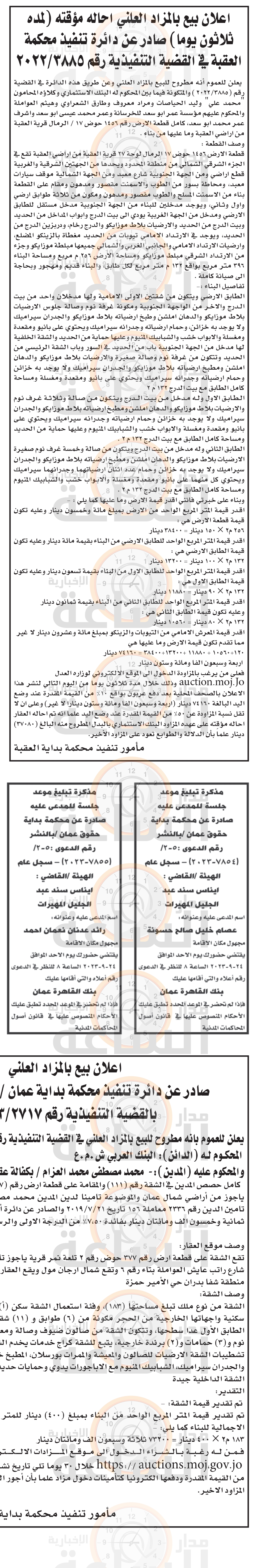 Madar Al-Saa Images 0.31033427107002853