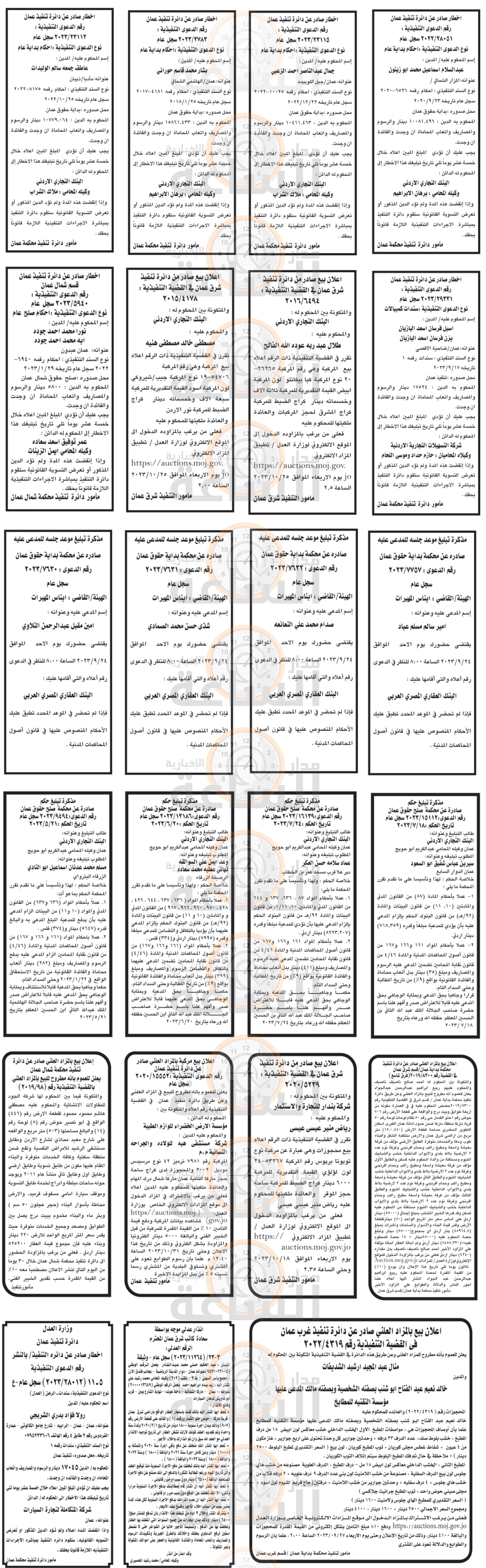 Madar Al-Saa Images 0.14173919424341097