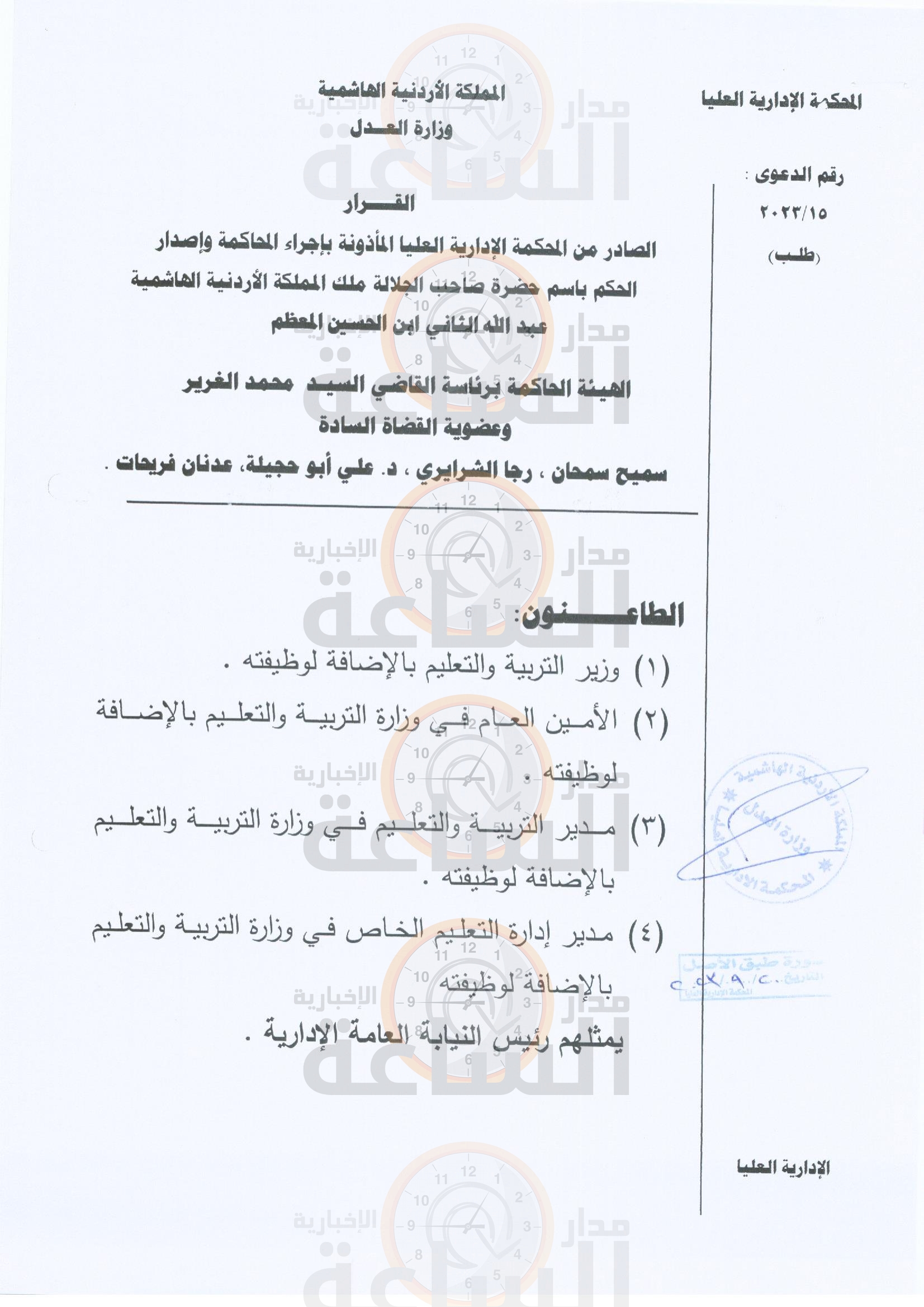 Madar Al-Saa Images 0.6908814605352258