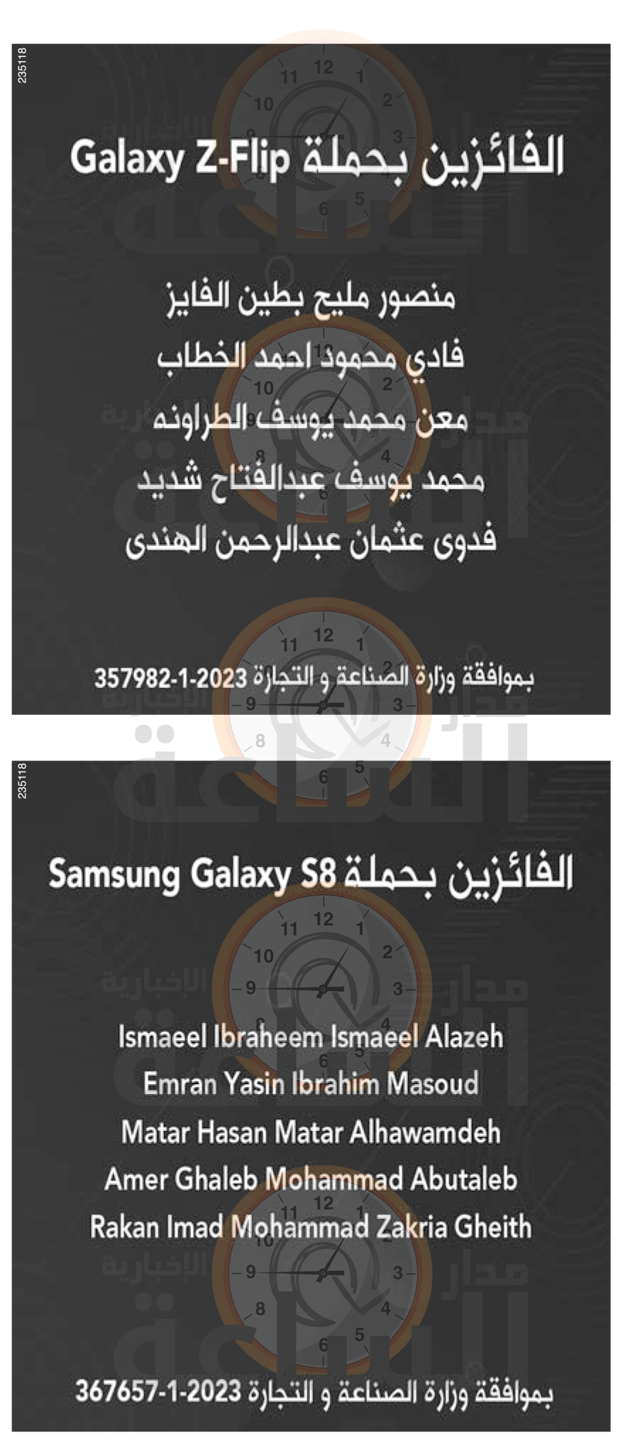 Madar Al-Saa Images 0.8176023642712107