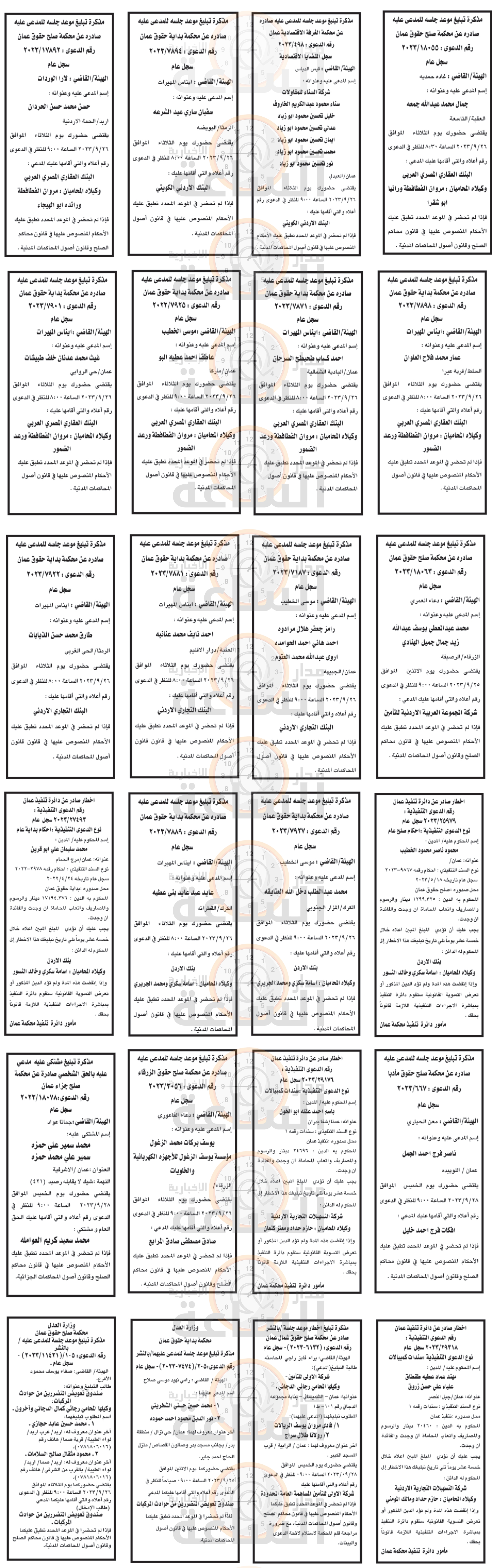 Madar Al-Saa Images 0.8451197249270845