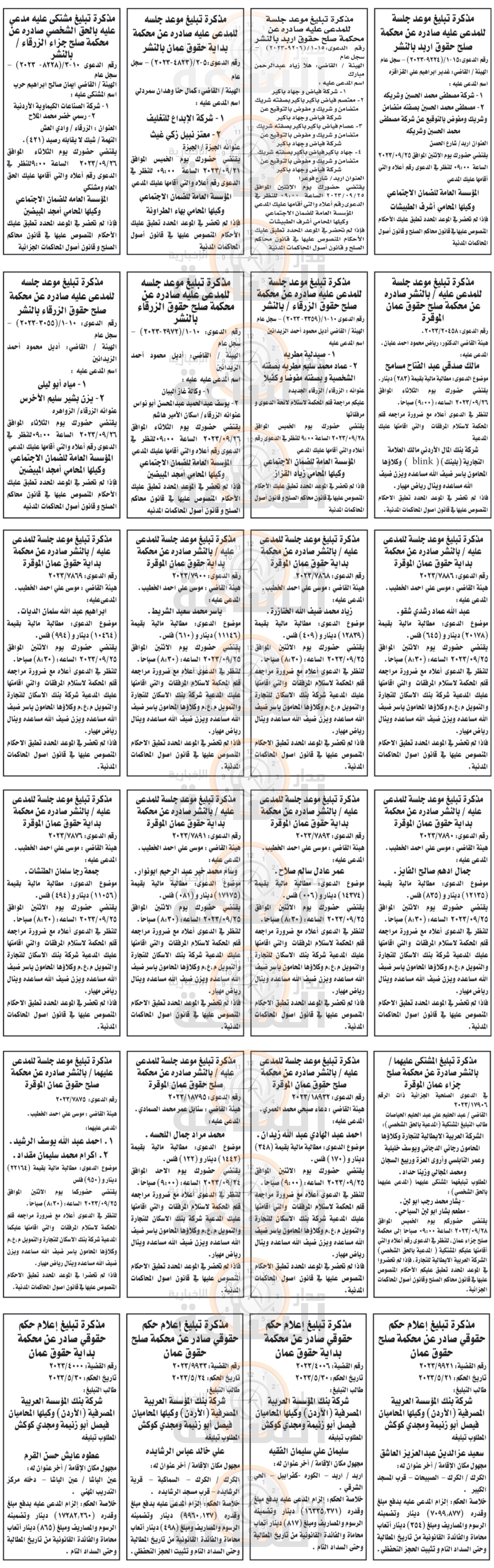 Madar Al-Saa Images 0.3550661439656293