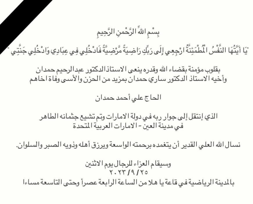 Madar Al-Saa Images 0.5663526908178049