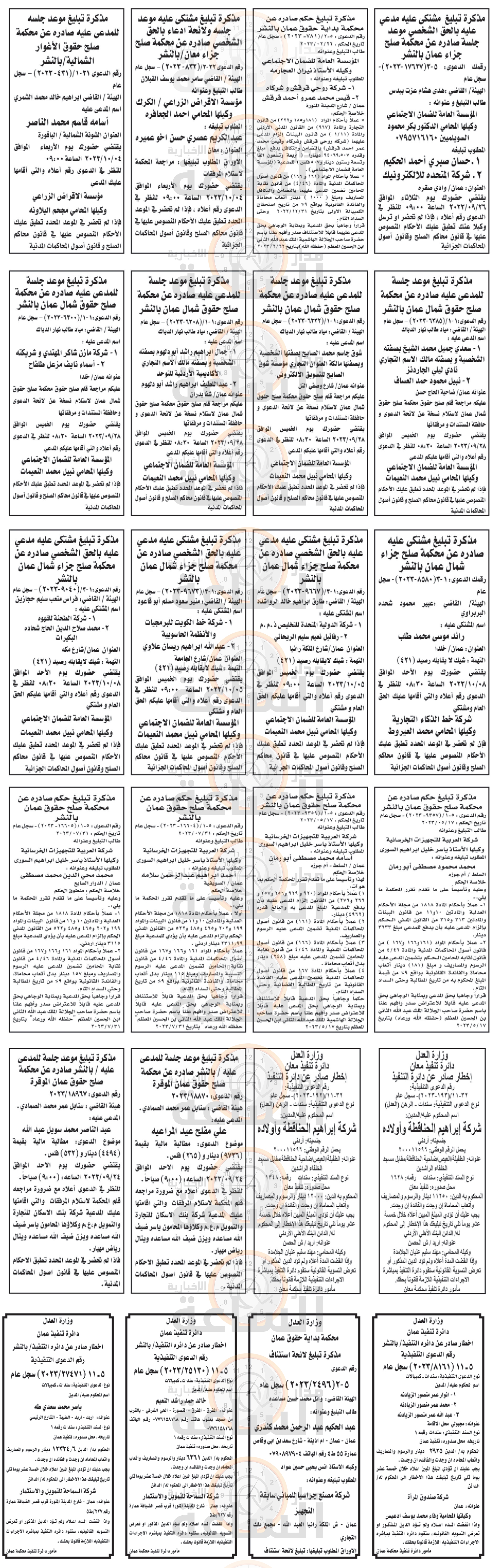 Madar Al-Saa Images 0.8919731987087689