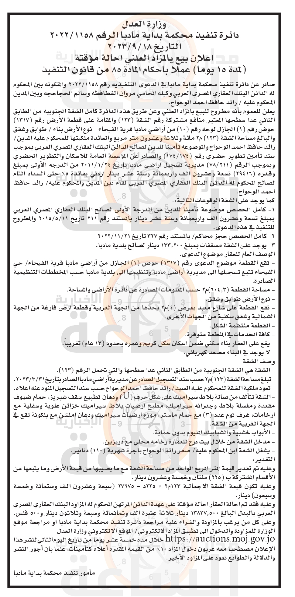 Madar Al-Saa Images 0.9573793162656732