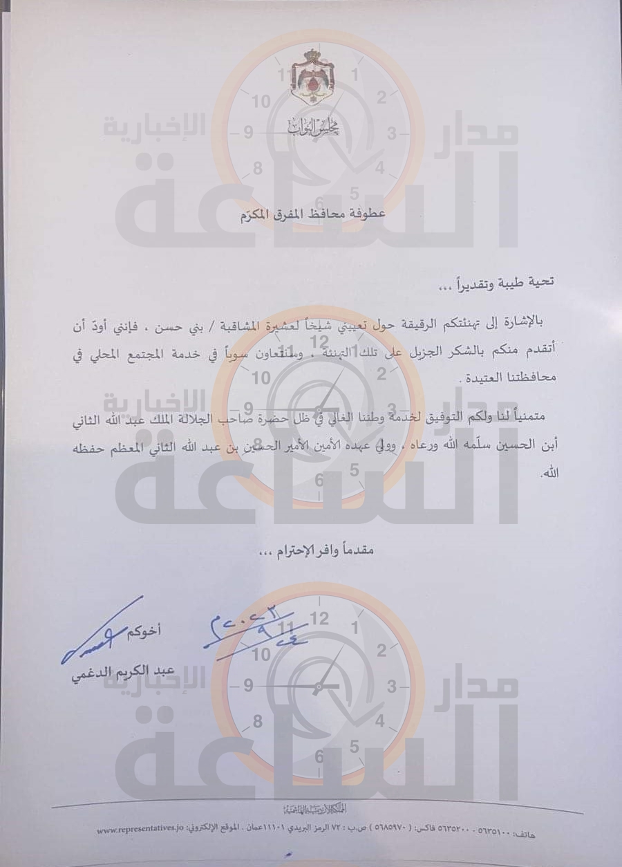 Madar Al-Saa Images 0.5711467680361471