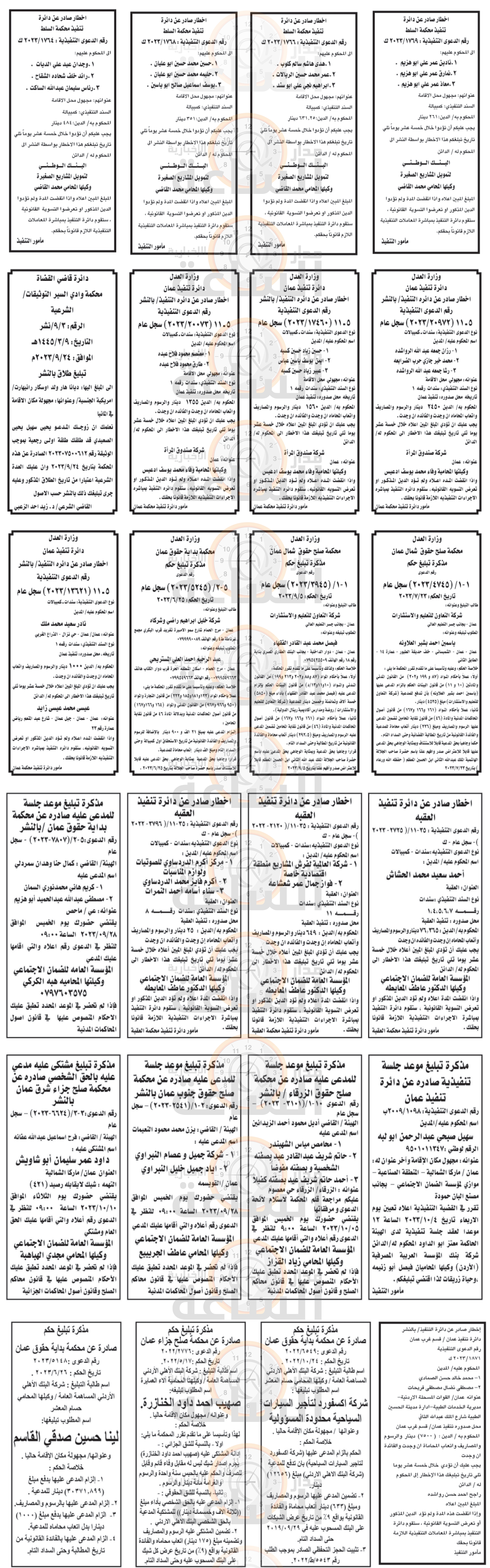 Madar Al-Saa Images 0.8218380971810622