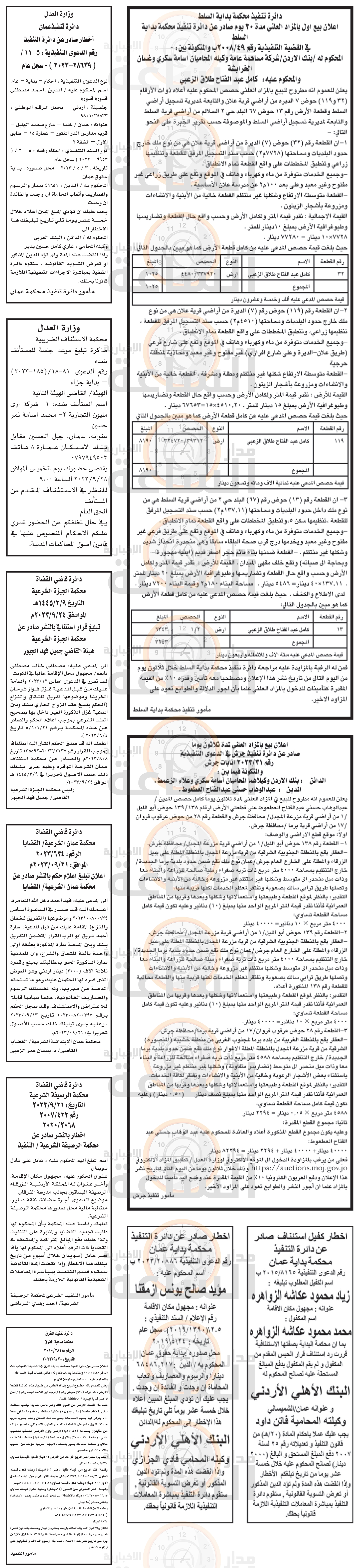 Madar Al-Saa Images 0.7544112850577973