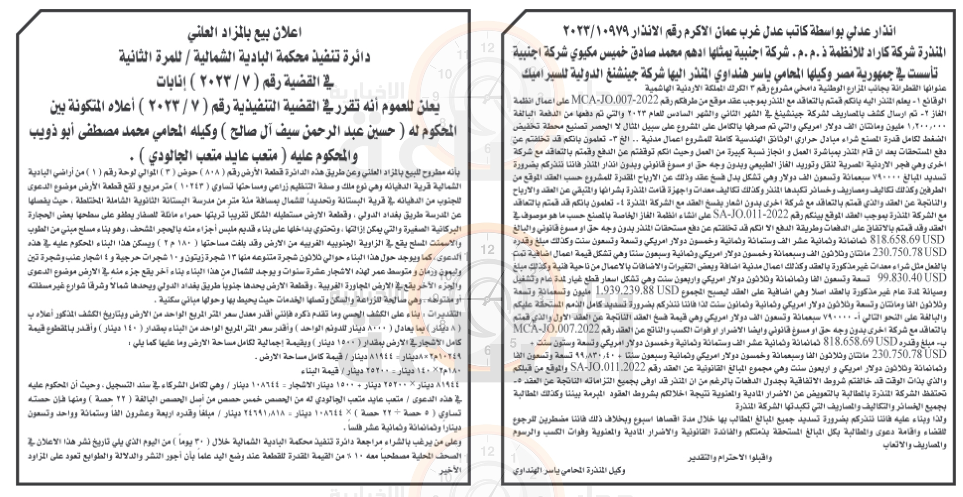 Madar Al-Saa Images 0.5179017352924478