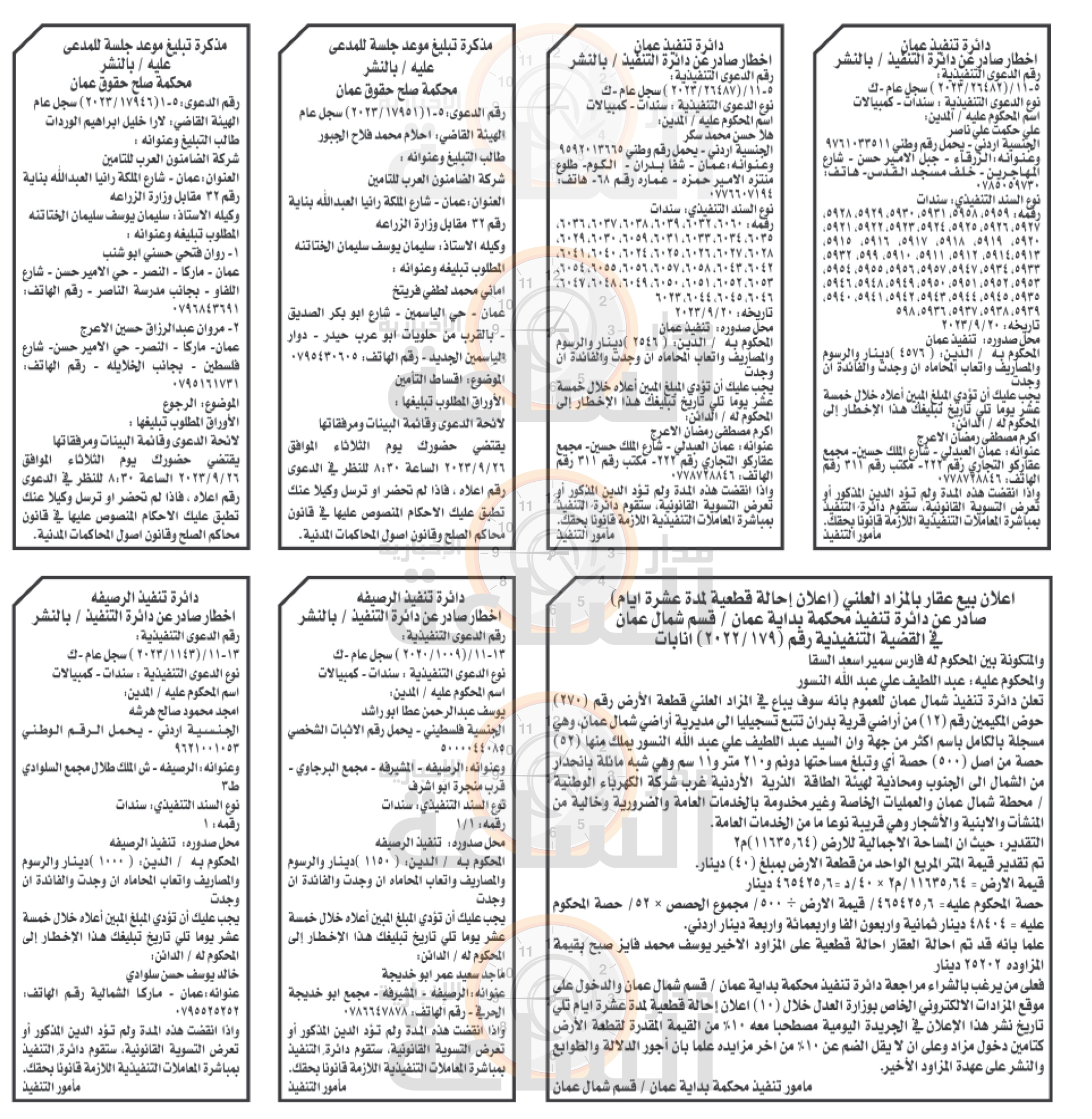 Madar Al-Saa Images 0.8039583418848877