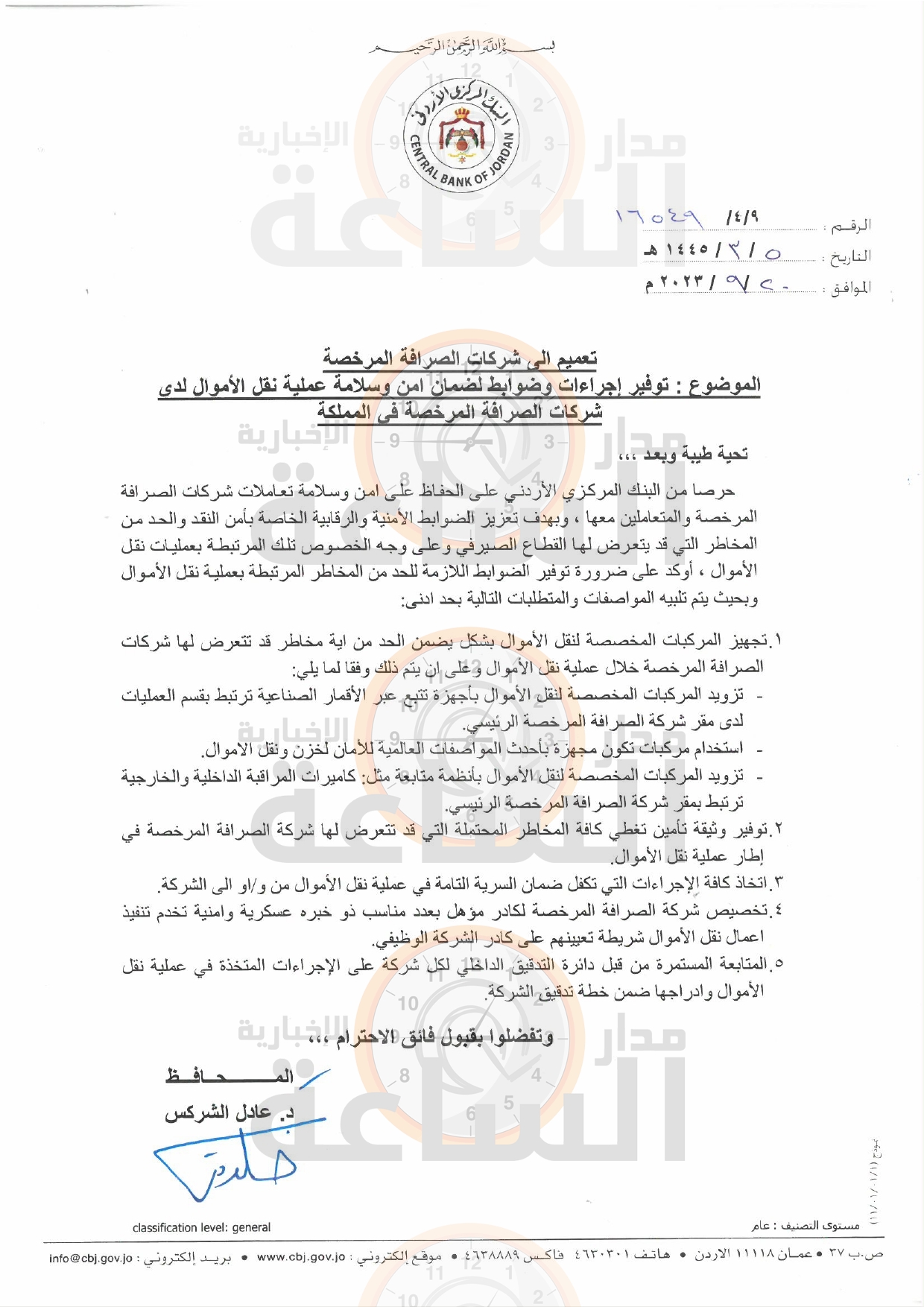 Madar Al-Saa Images 0.3602241857760995