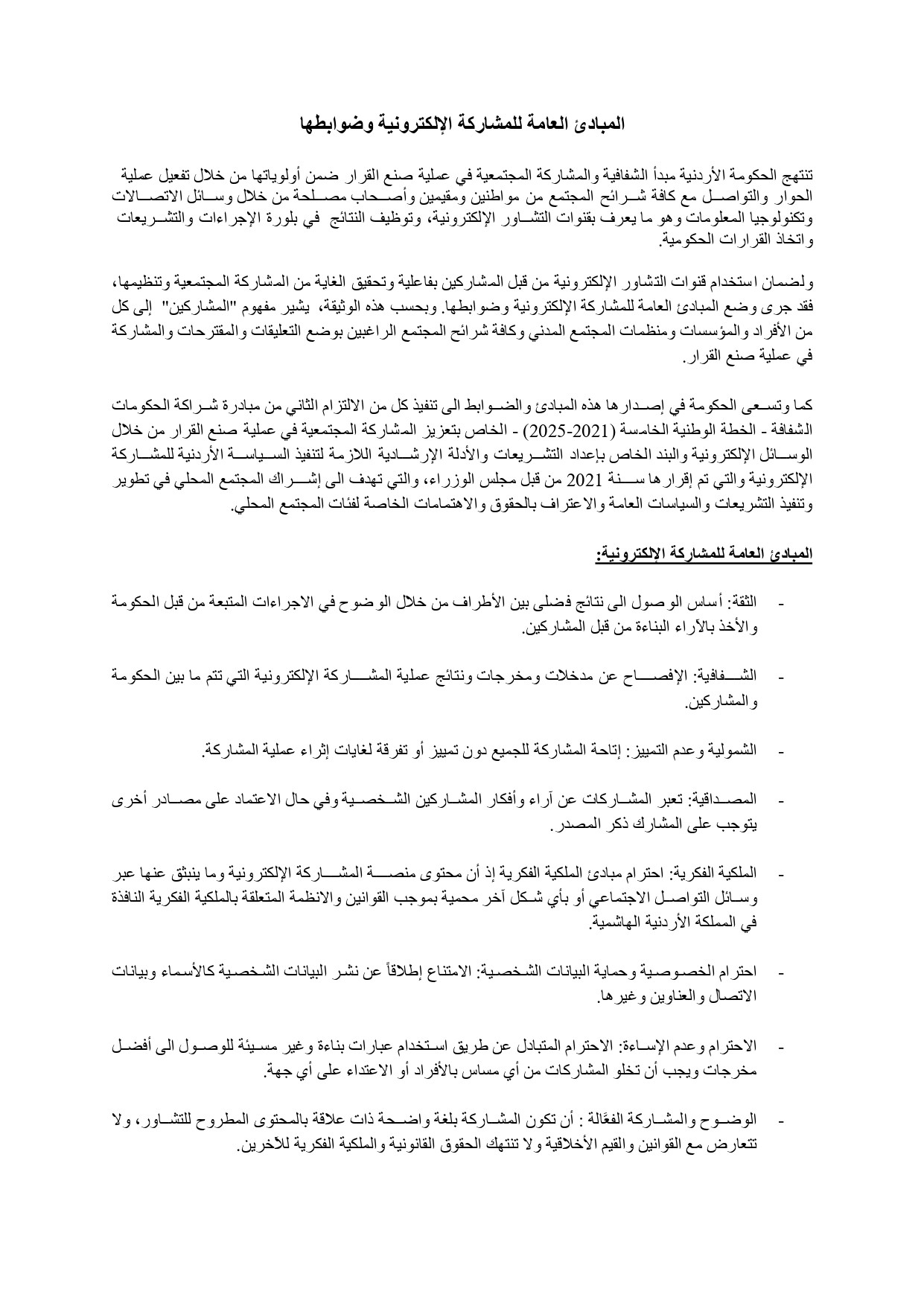 Madar Al-Saa Images 0.309275702654767