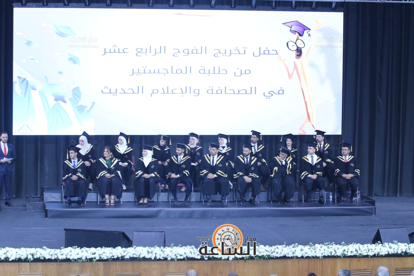 Madar Al-Saa Images 0.6048942753886033