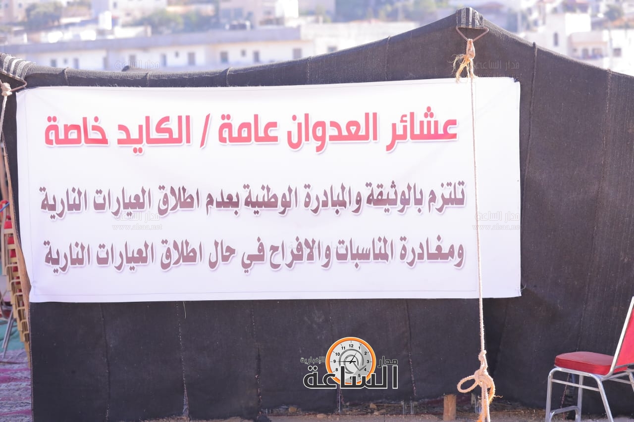 Madar Al-Saa Images 0.7669925908265208