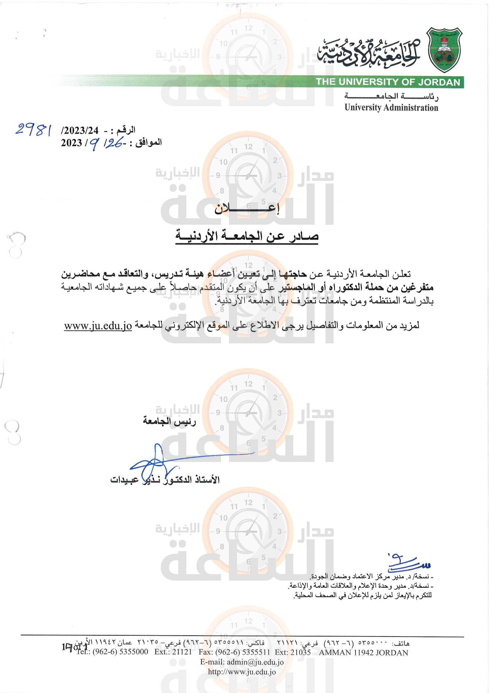 Madar Al-Saa Images 0.3811340891549688