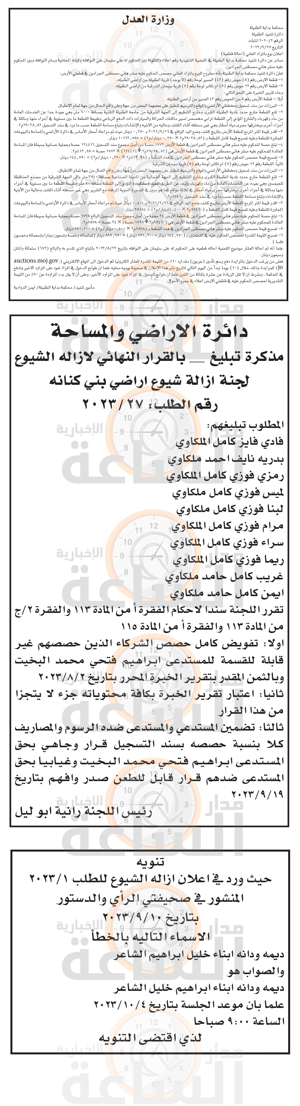 Madar Al-Saa Images 0.16069384547558263