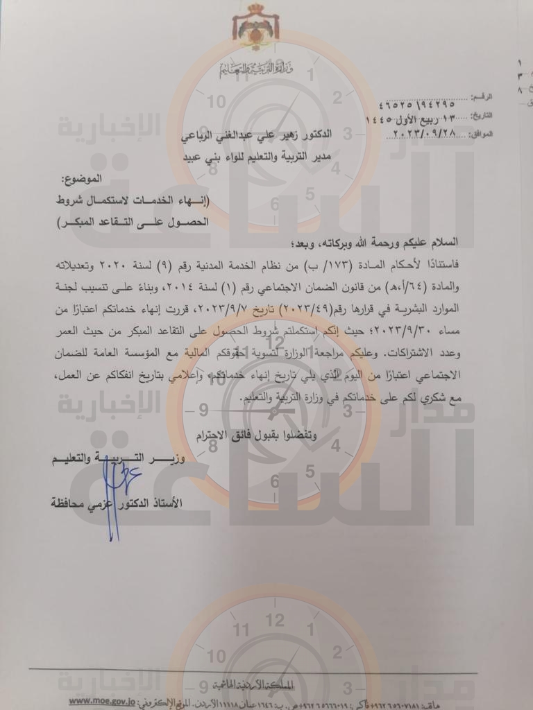 Madar Al-Saa Images 0.8576242327154762