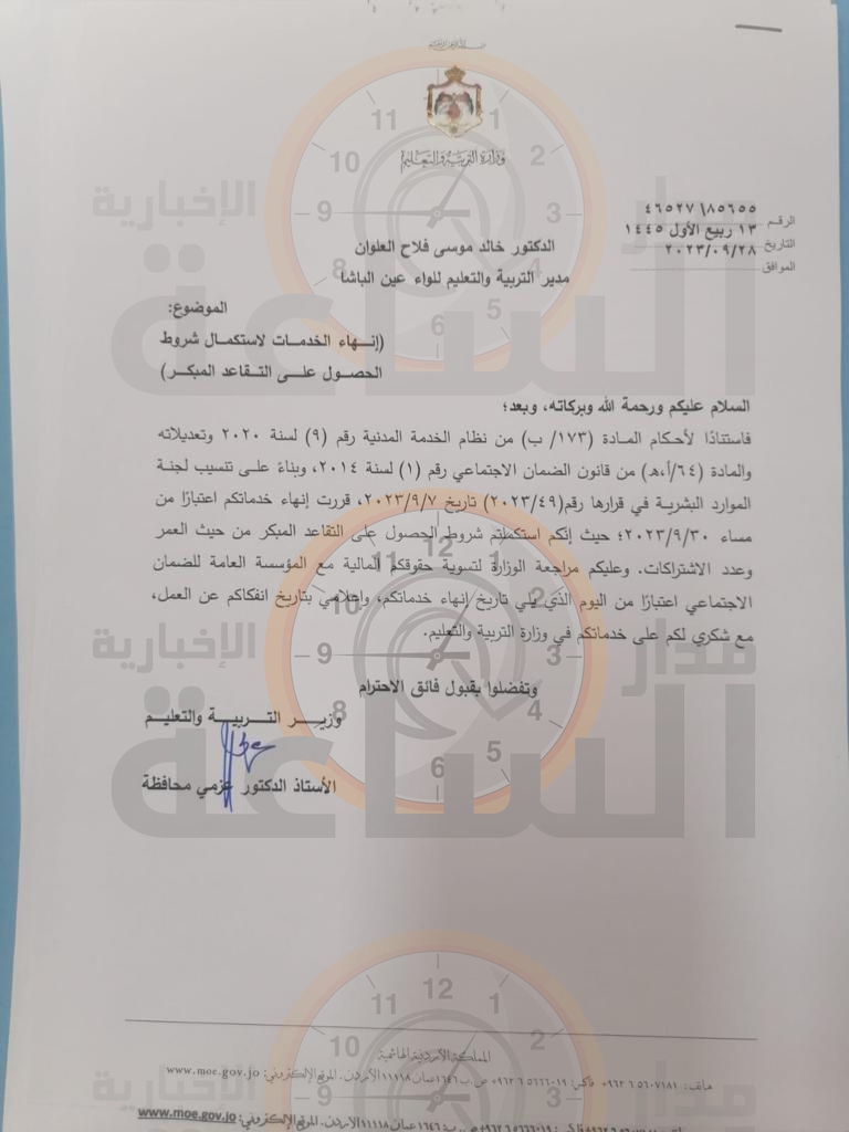 Madar Al-Saa Images 0.5319374604363025