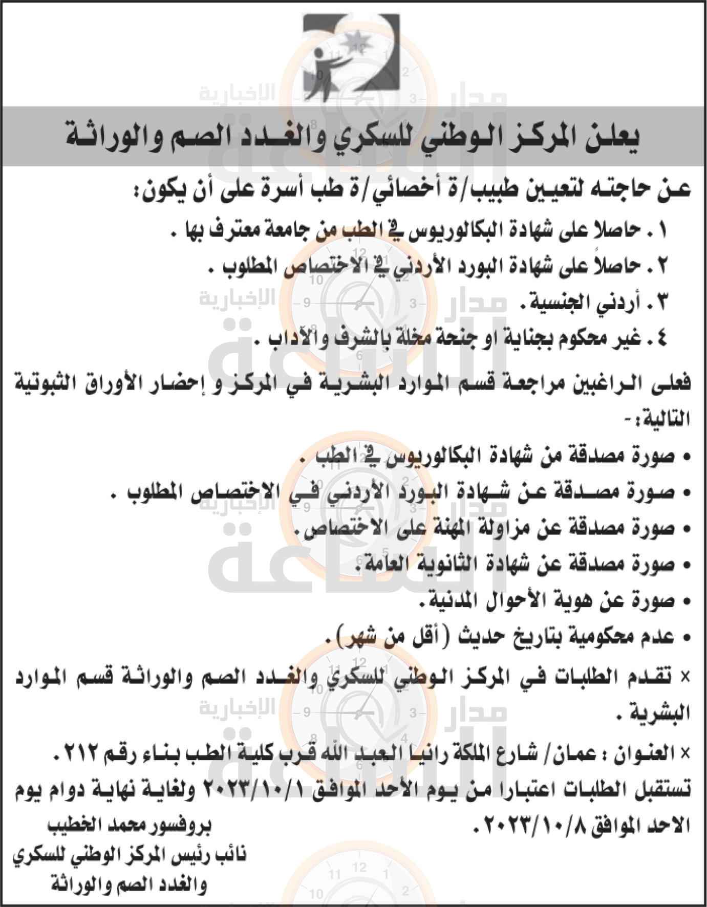 Madar Al-Saa Images 0.7168001478913084