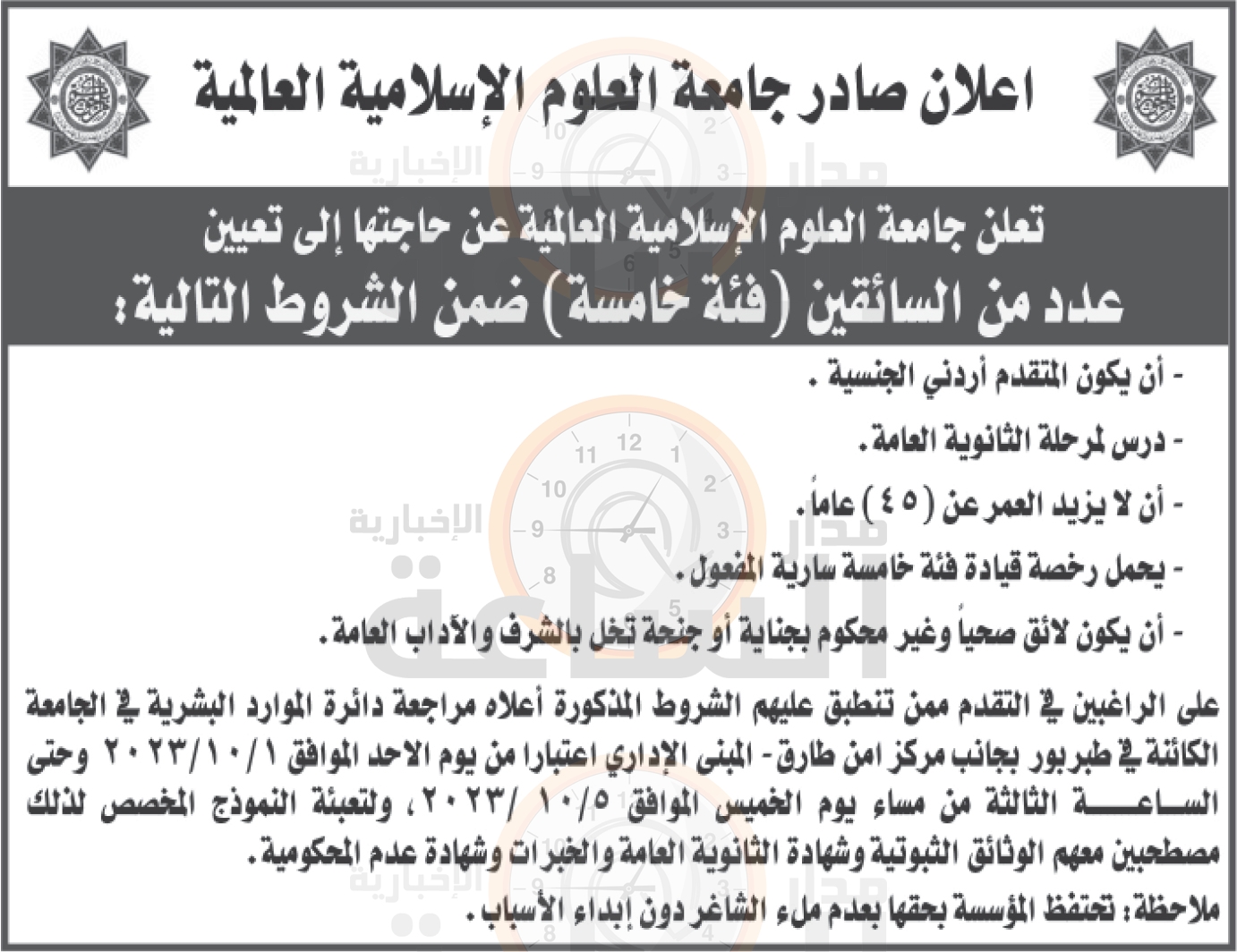 Madar Al-Saa Images 0.21383028513158853