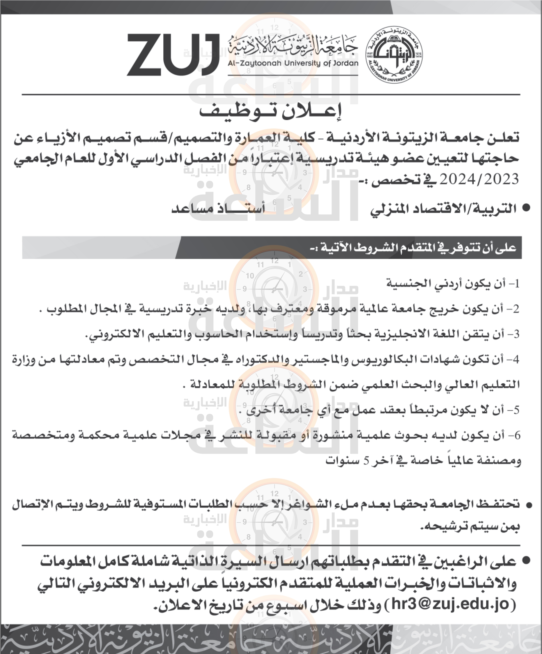 Madar Al-Saa Images 0.4130907760914404