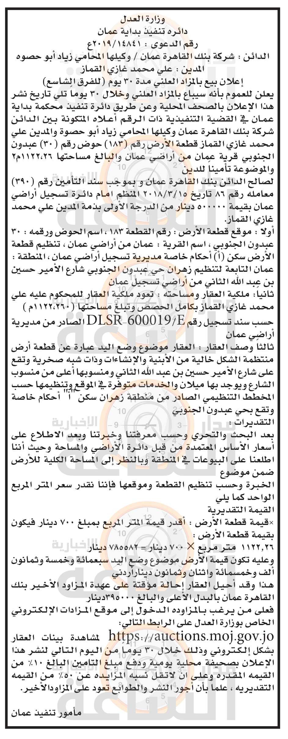 Madar Al-Saa Images 0.6652383778727253