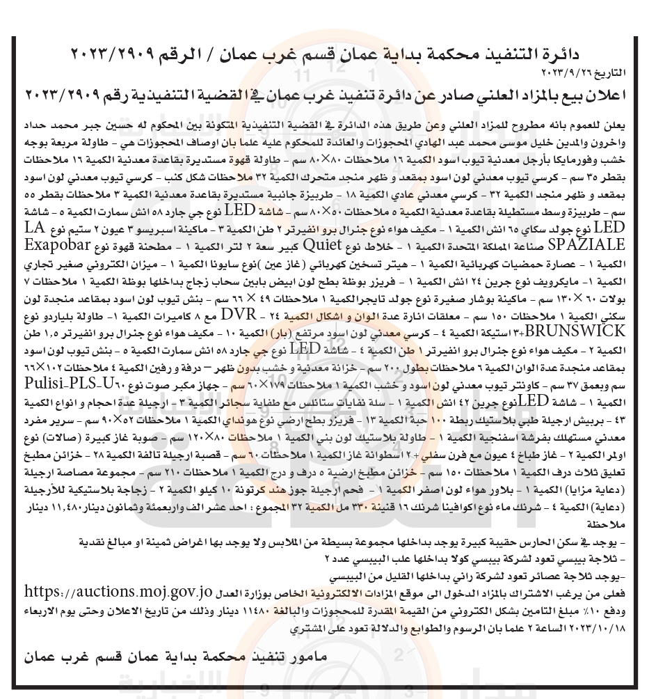 Madar Al-Saa Images 0.8269023260368498