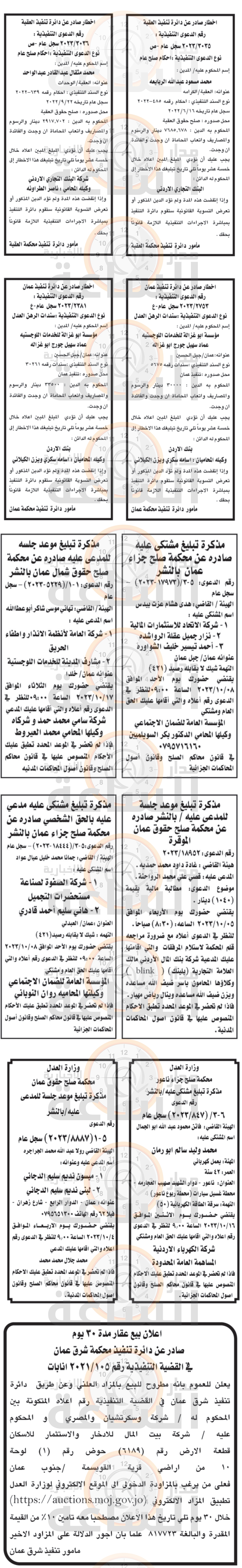 Madar Al-Saa Images 0.3695285648158866