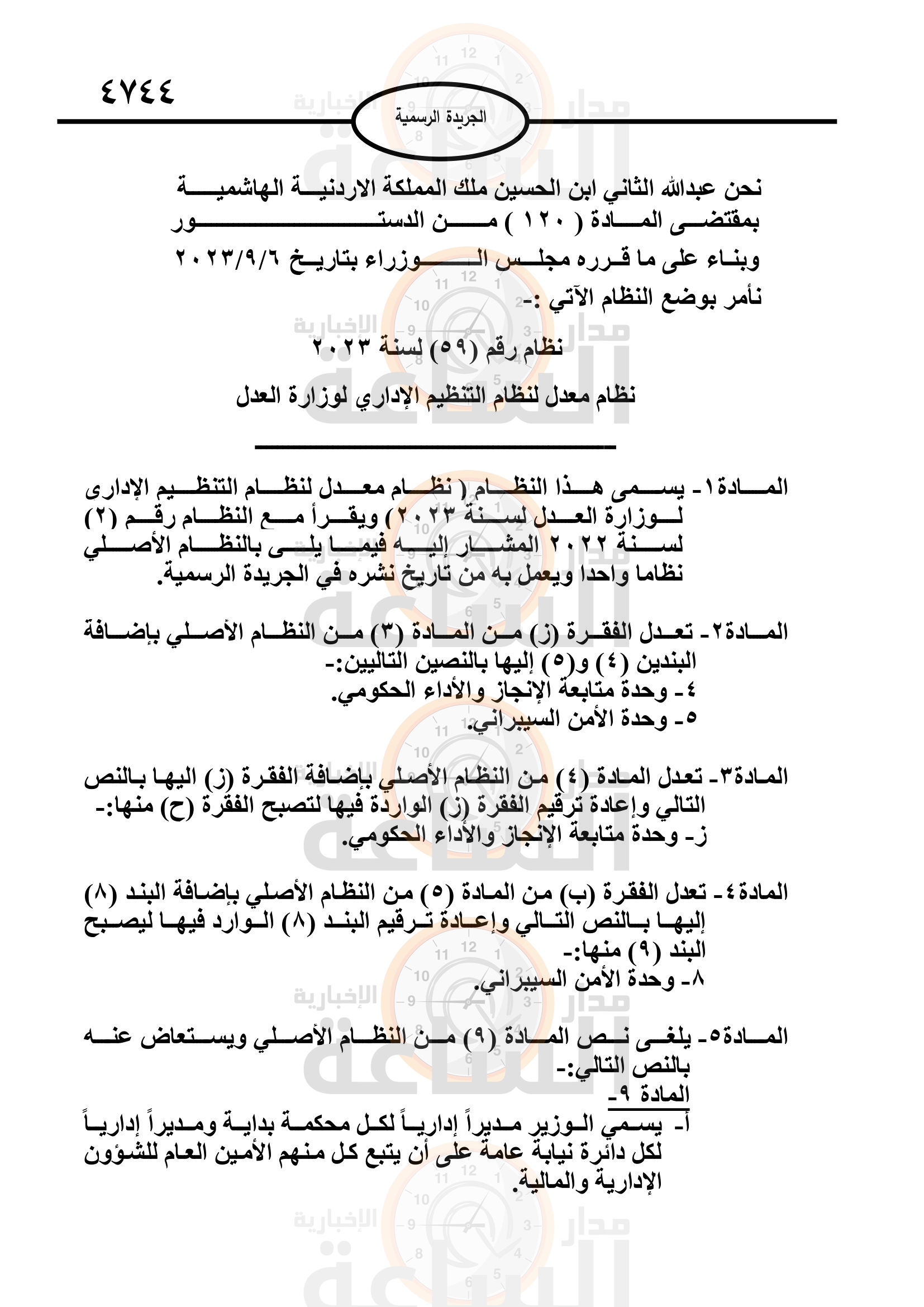 Madar Al-Saa Images 0.22407273535625616