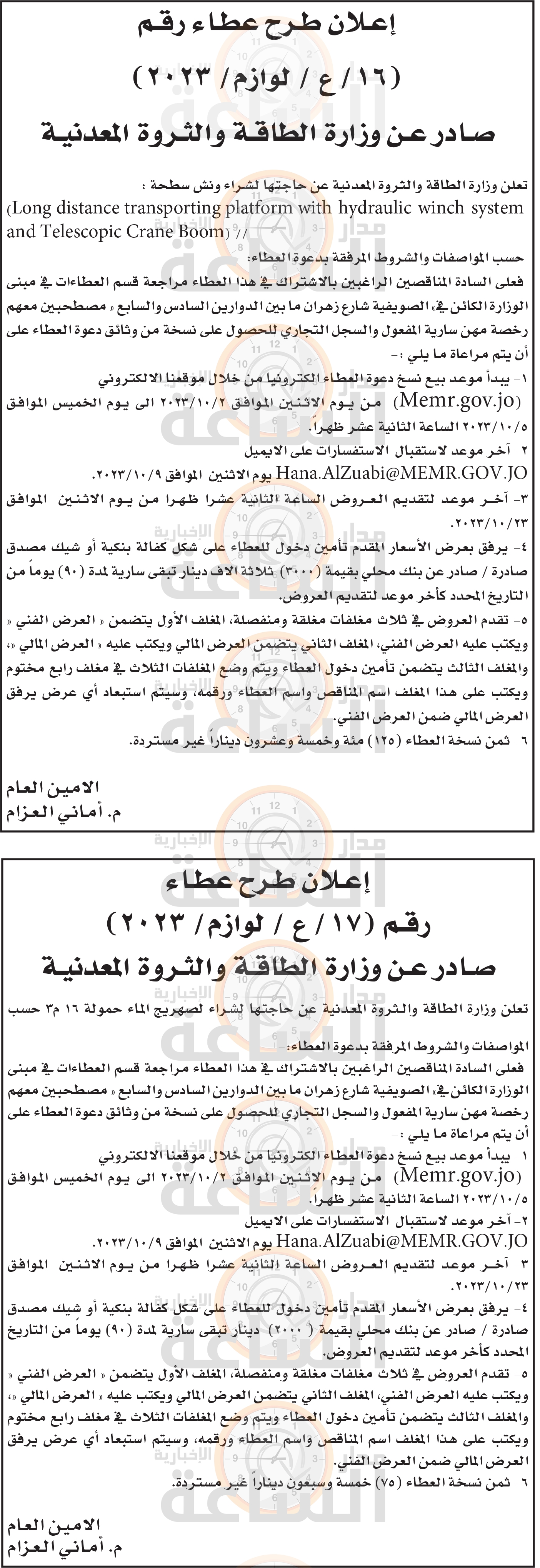 Madar Al-Saa Images 0.39555242812426306