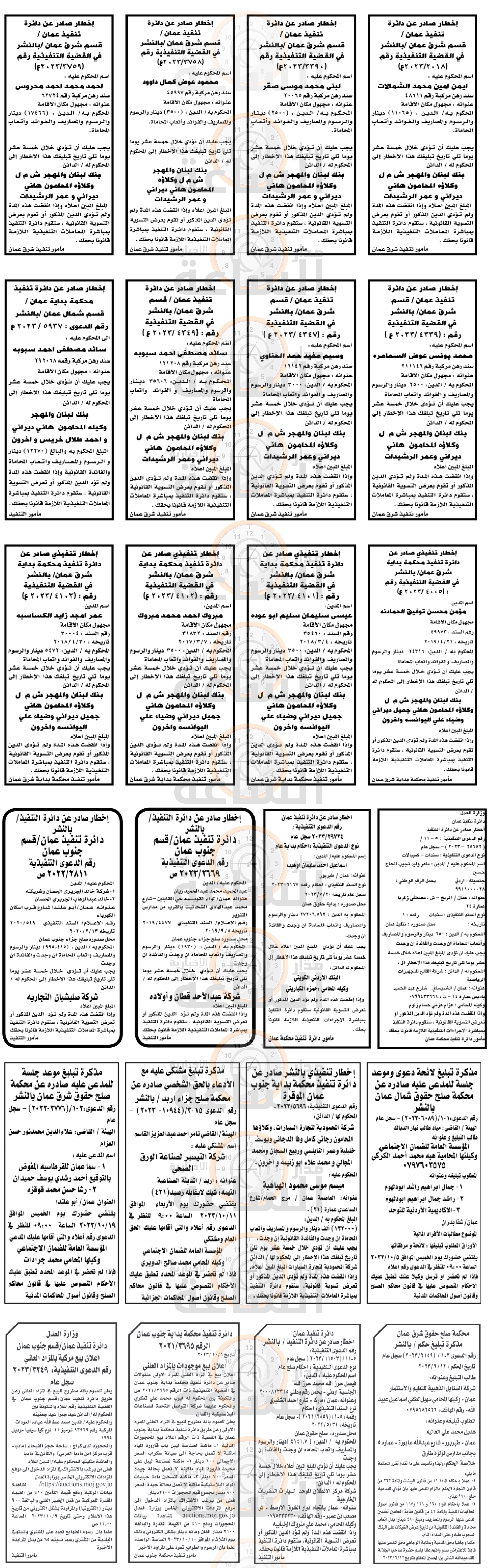 Madar Al-Saa Images 0.6835952818211926