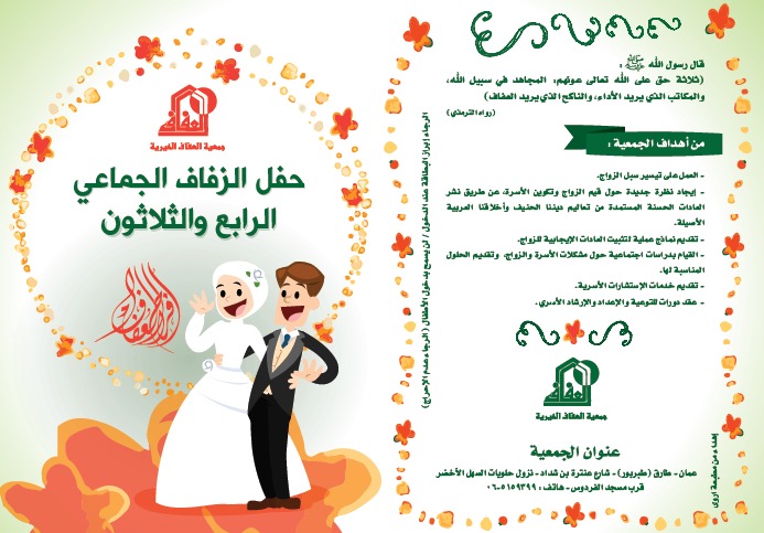 Madar Al-Saa Images 0.2600997279406053