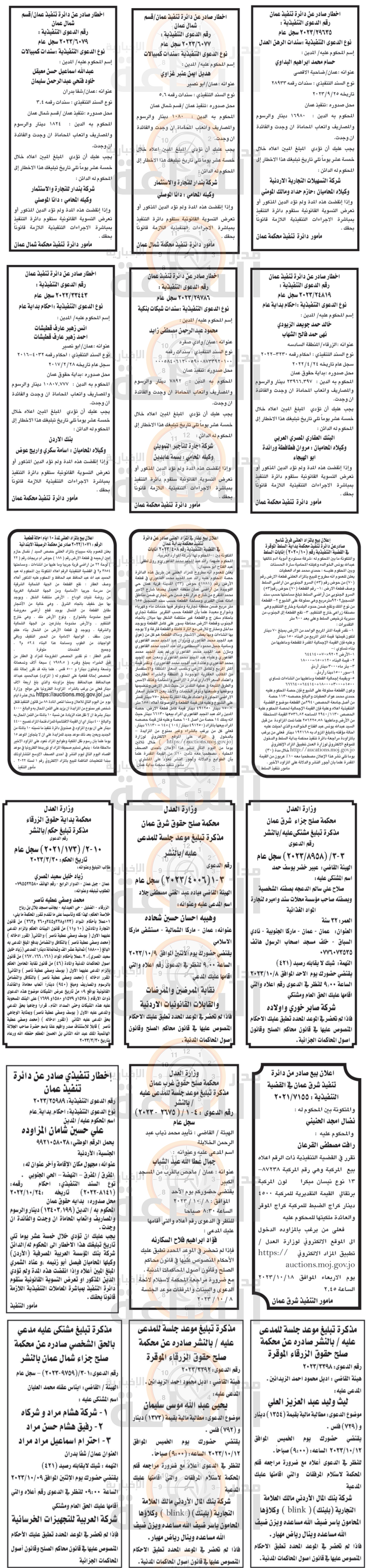 Madar Al-Saa Images 0.8250056183792107