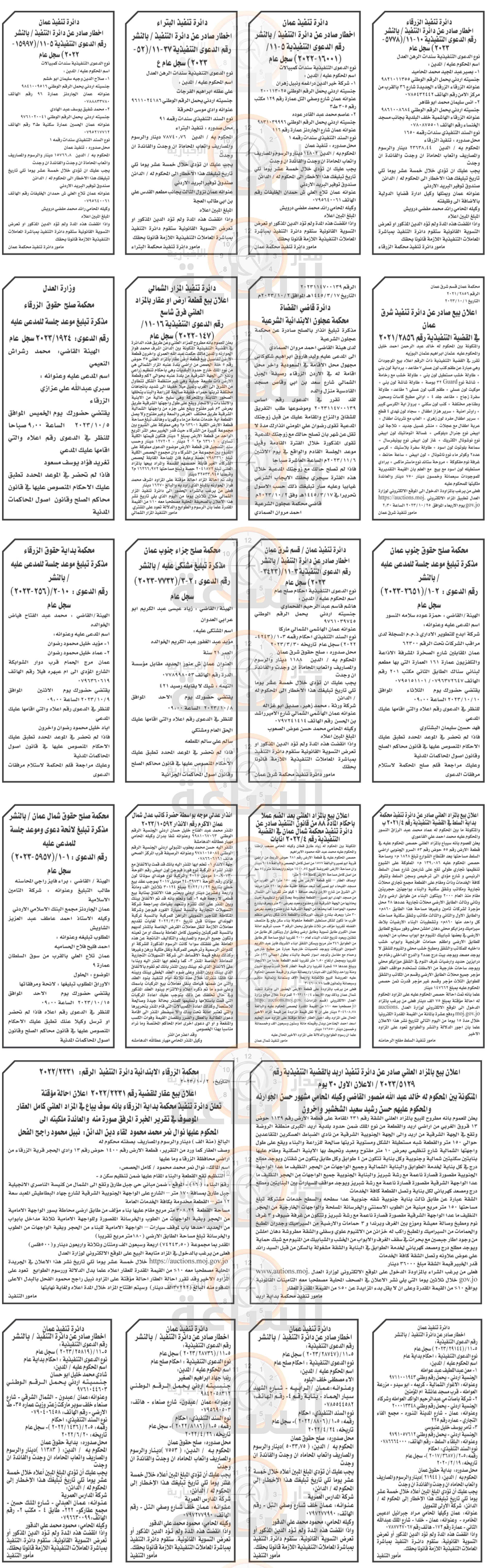 Madar Al-Saa Images 0.5361195020621665