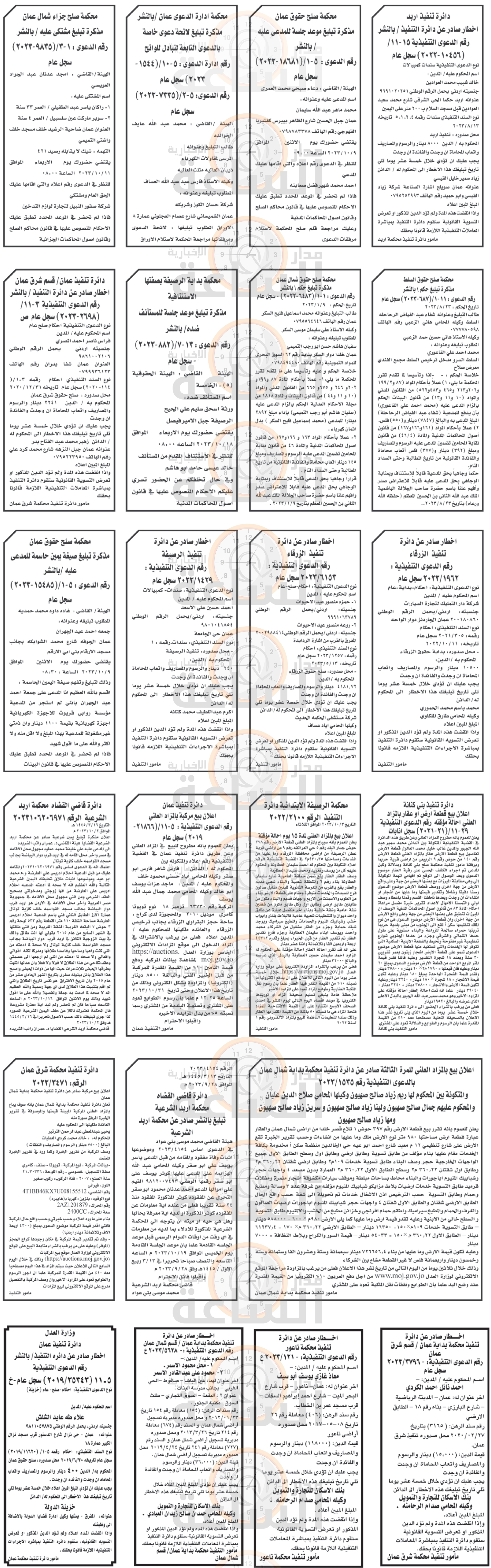 Madar Al-Saa Images 0.6035993708726701