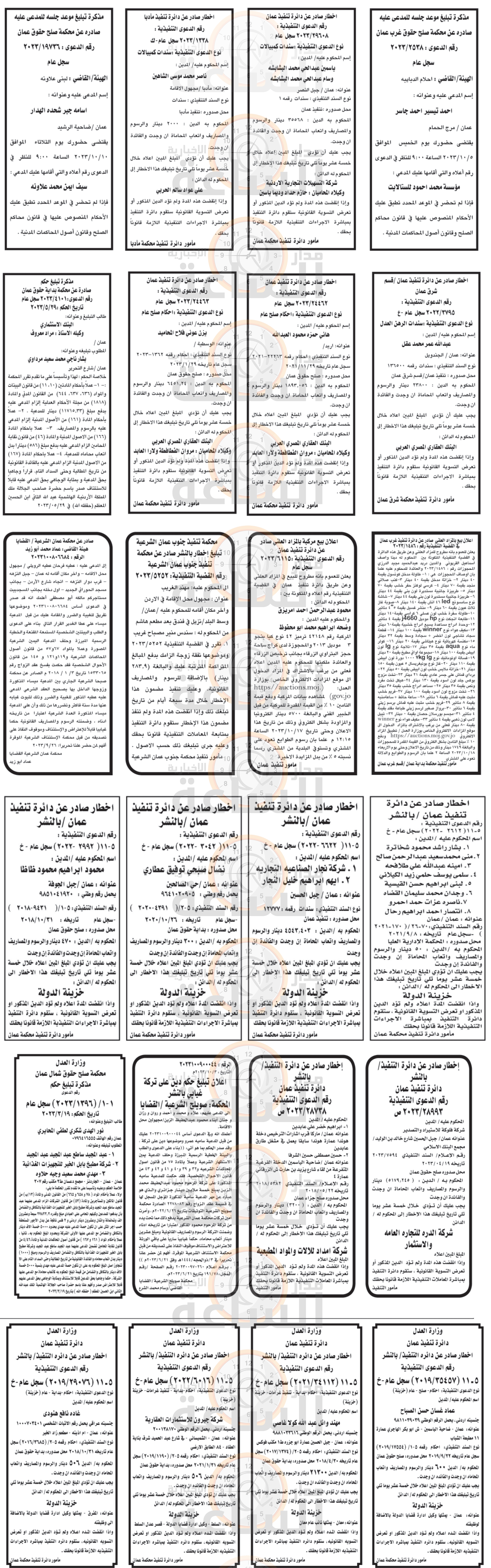 Madar Al-Saa Images 0.2529635185753729