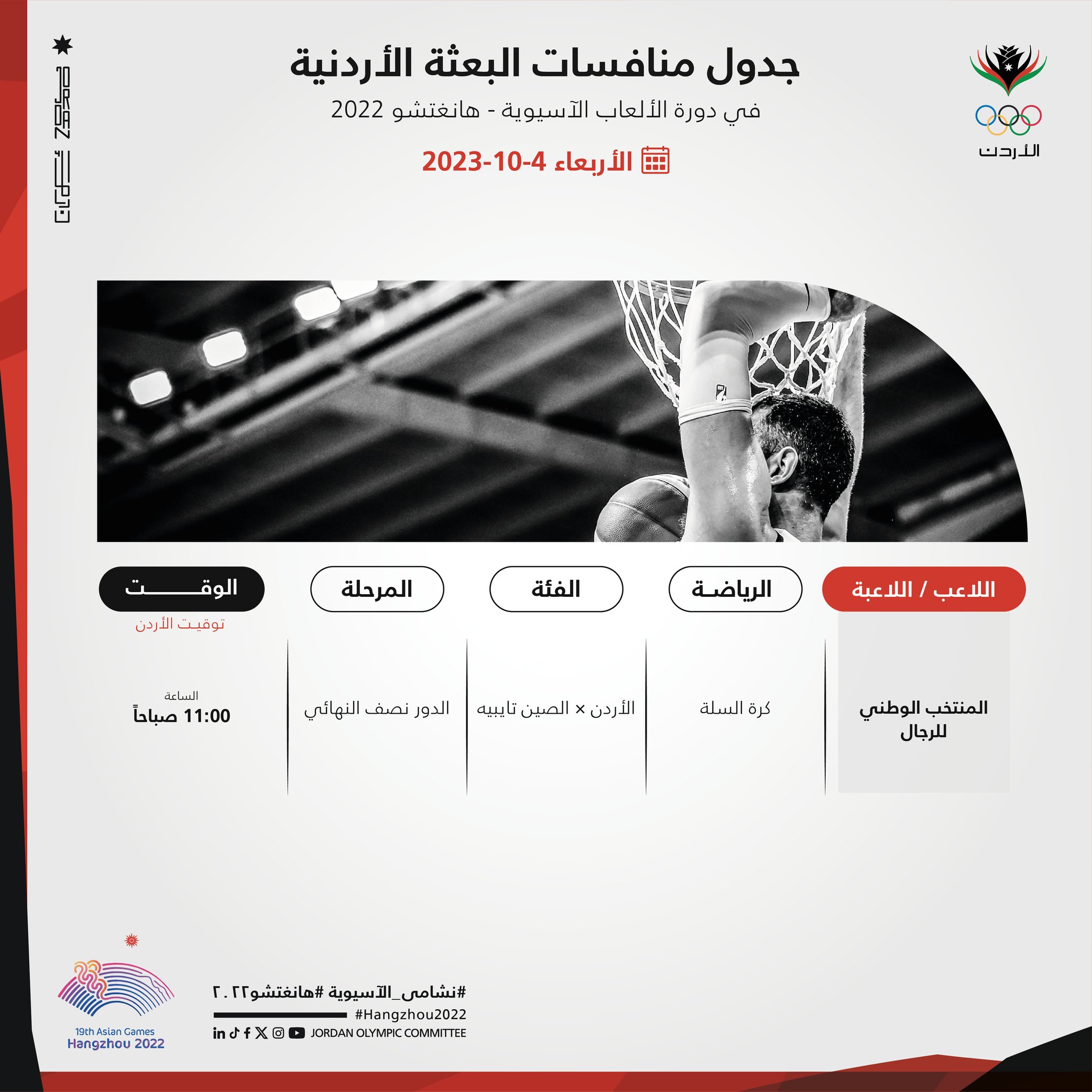 Madar Al-Saa Images 0.005086193832253949